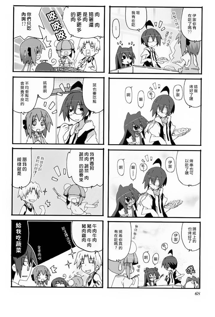 一起一起这里那里第24话图