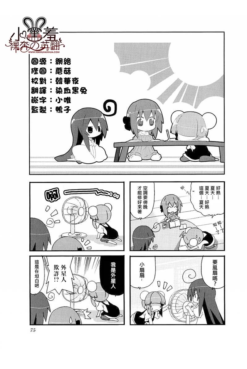 一起一起这里那里第25话图