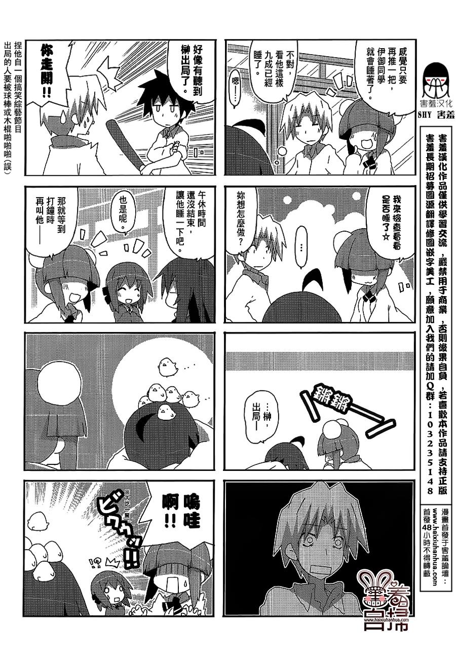 一起一起这里那里第31话图