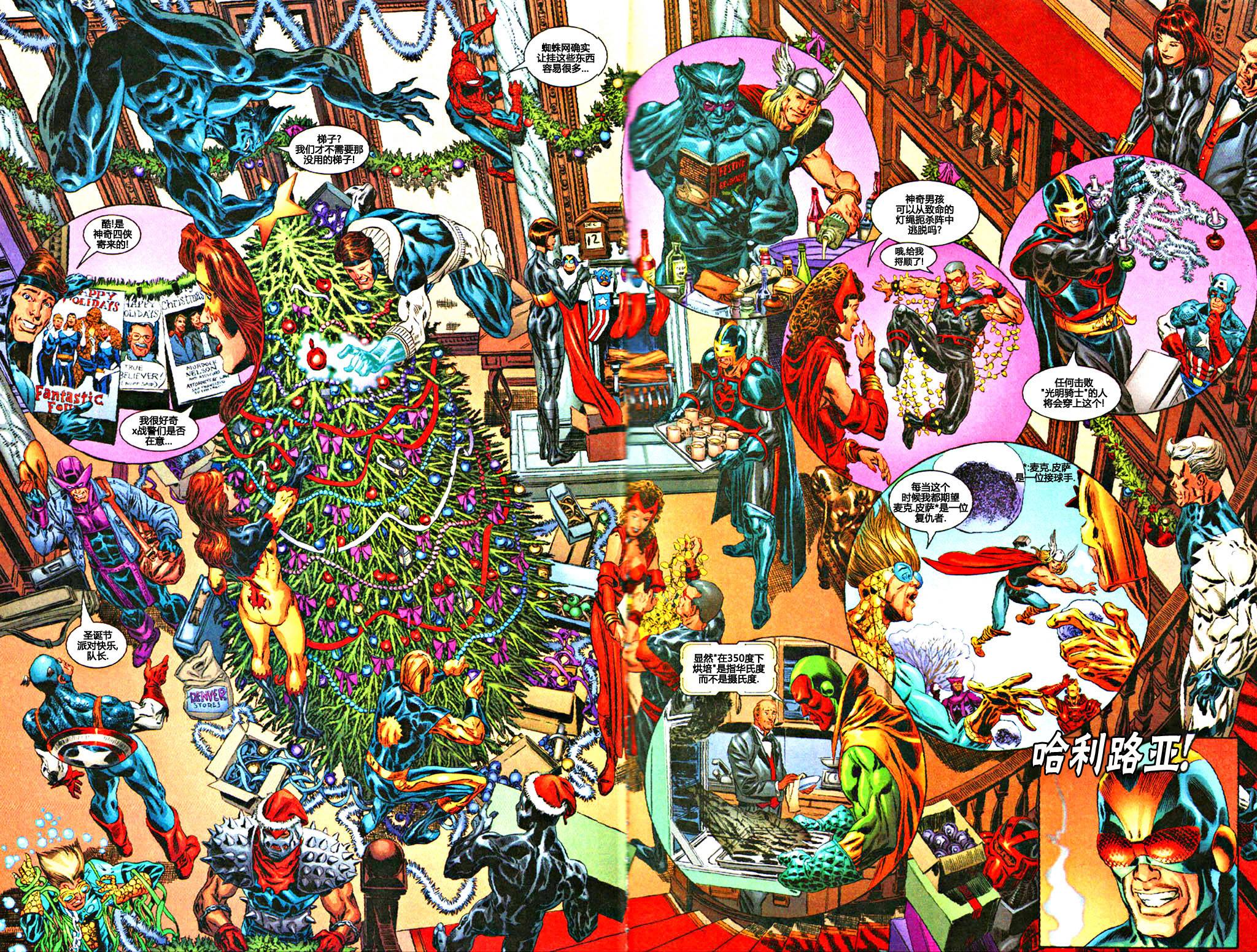 蚁人的超级圣诞节全1卷图