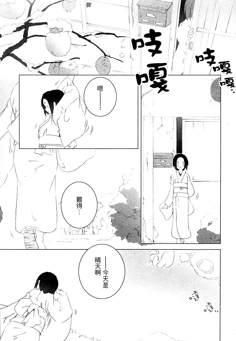 一人寂静第1话图