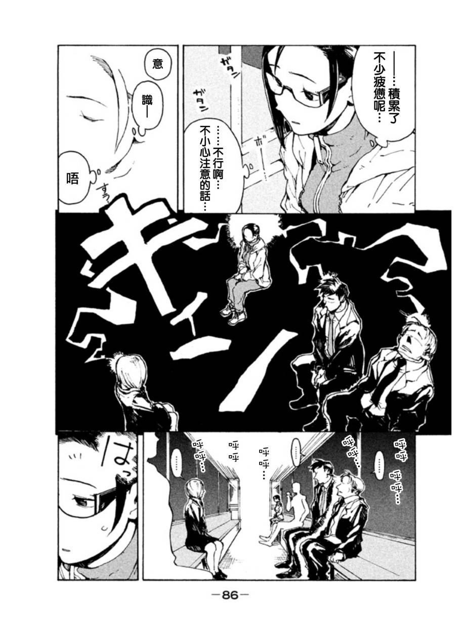 亚人酱有话要说第6话图