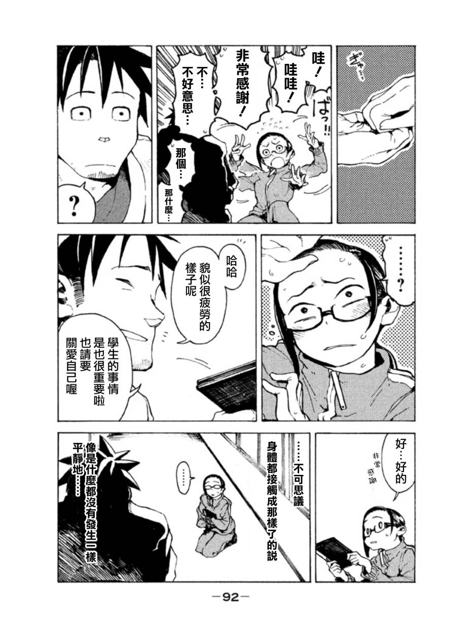 亚人酱有话要说第6话图