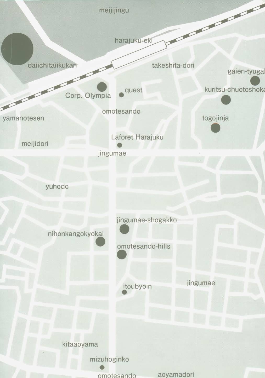 原宿扮裝特警 第2卷 第195页