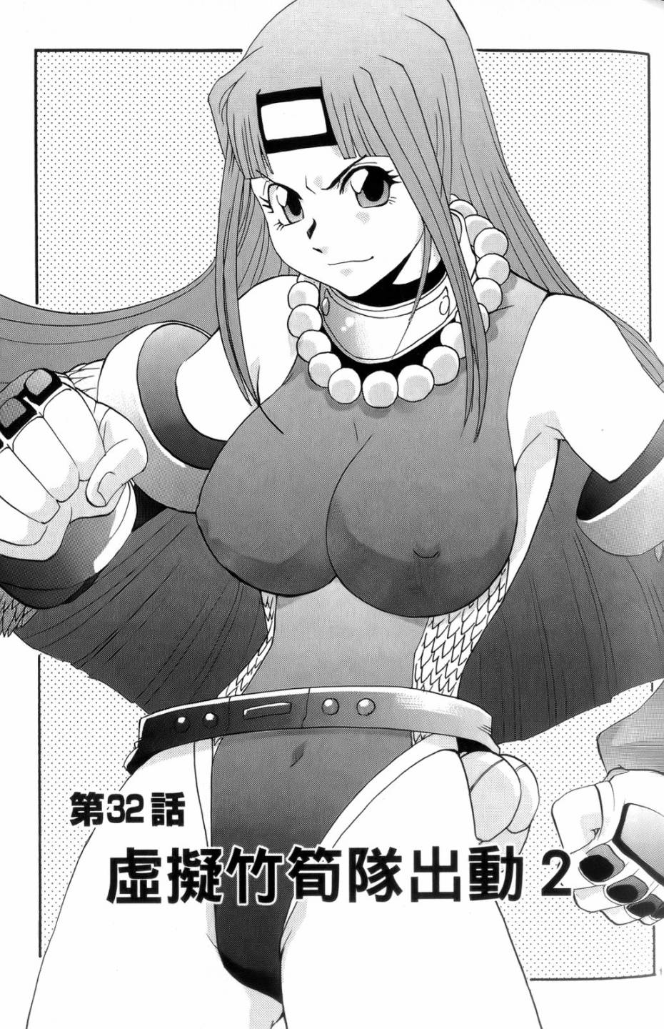 原宿扮裝特警 第4卷 第20页