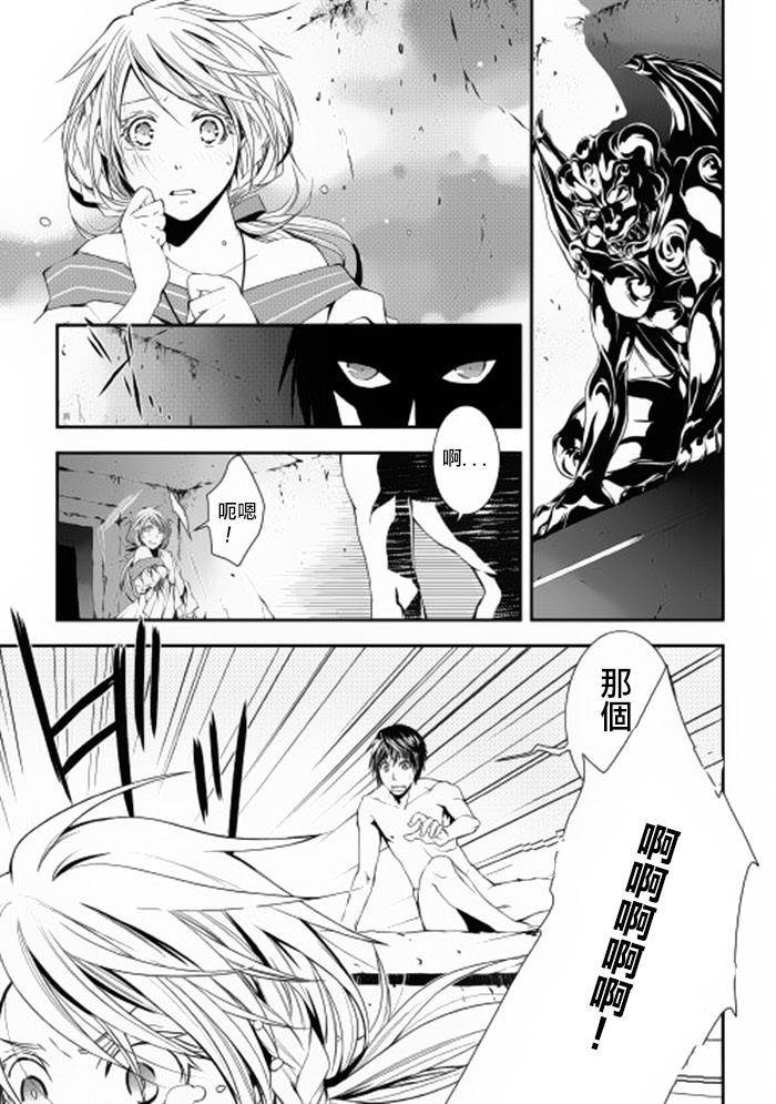 异世创生录第1话图