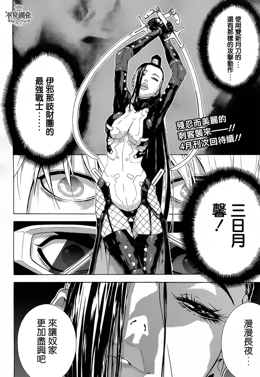 银色的刻耳柏洛斯第11话图
