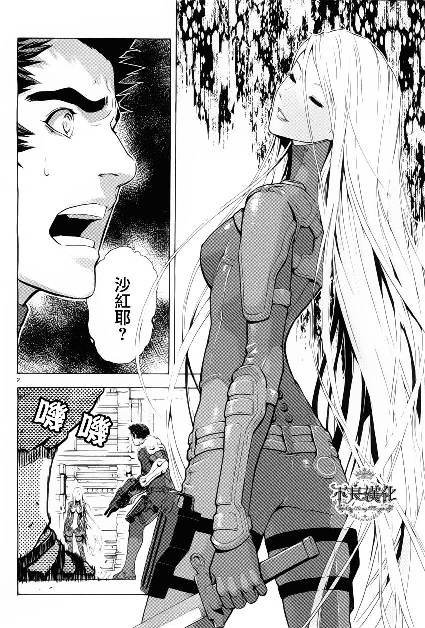 银色的刻耳柏洛斯第4话图