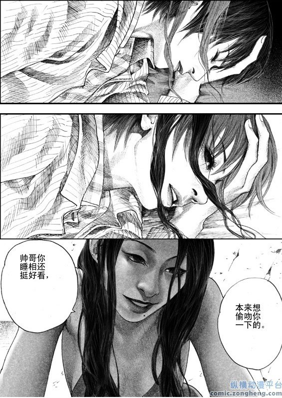 医生杜明第3话图