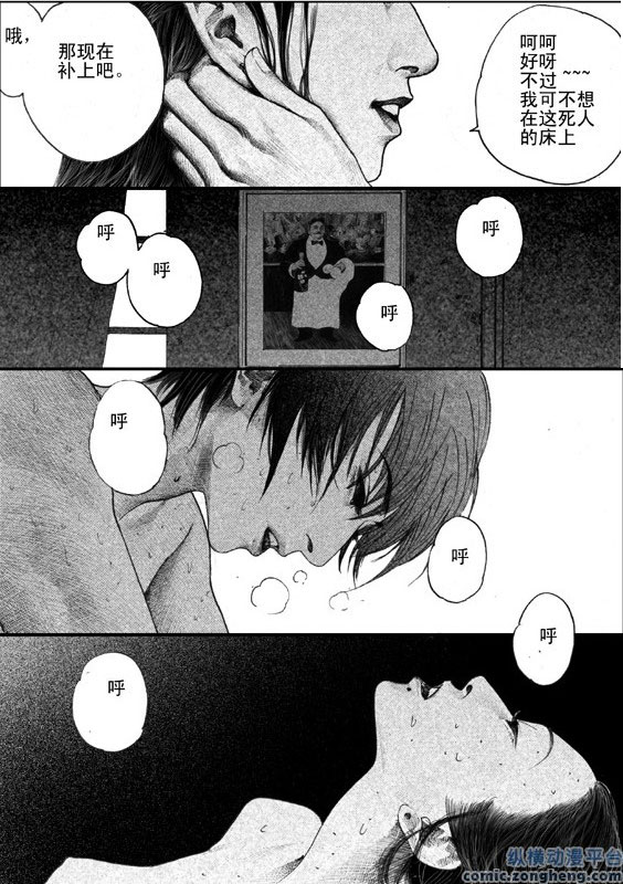 医生杜明第3话图