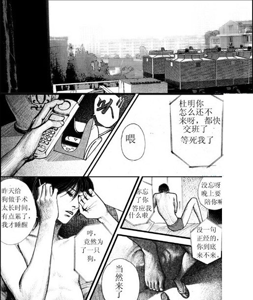 医生杜明第4话图