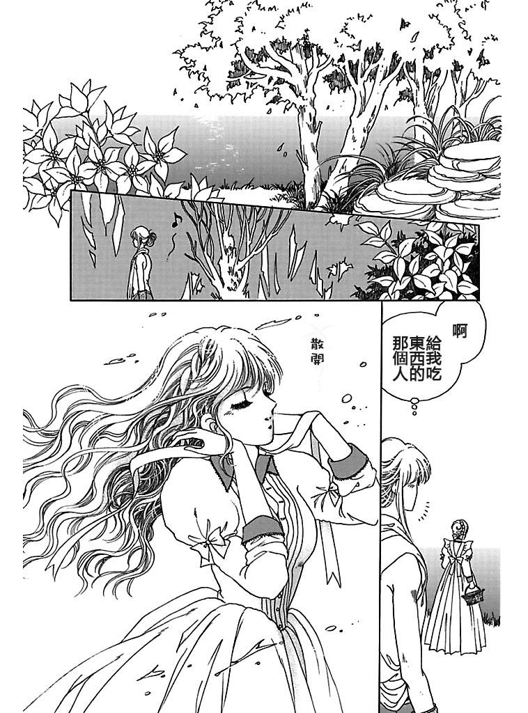 伊赛古利姆的守夜人-黄昏彼方的森林番外01图