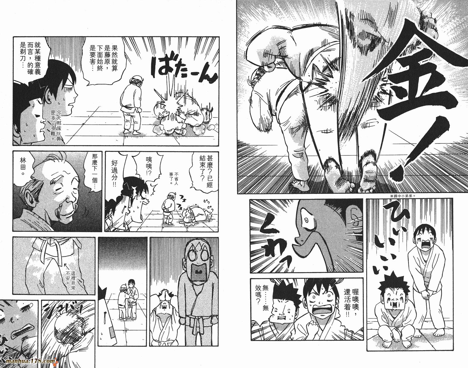 伊手高中柔道部 第1卷 第21页