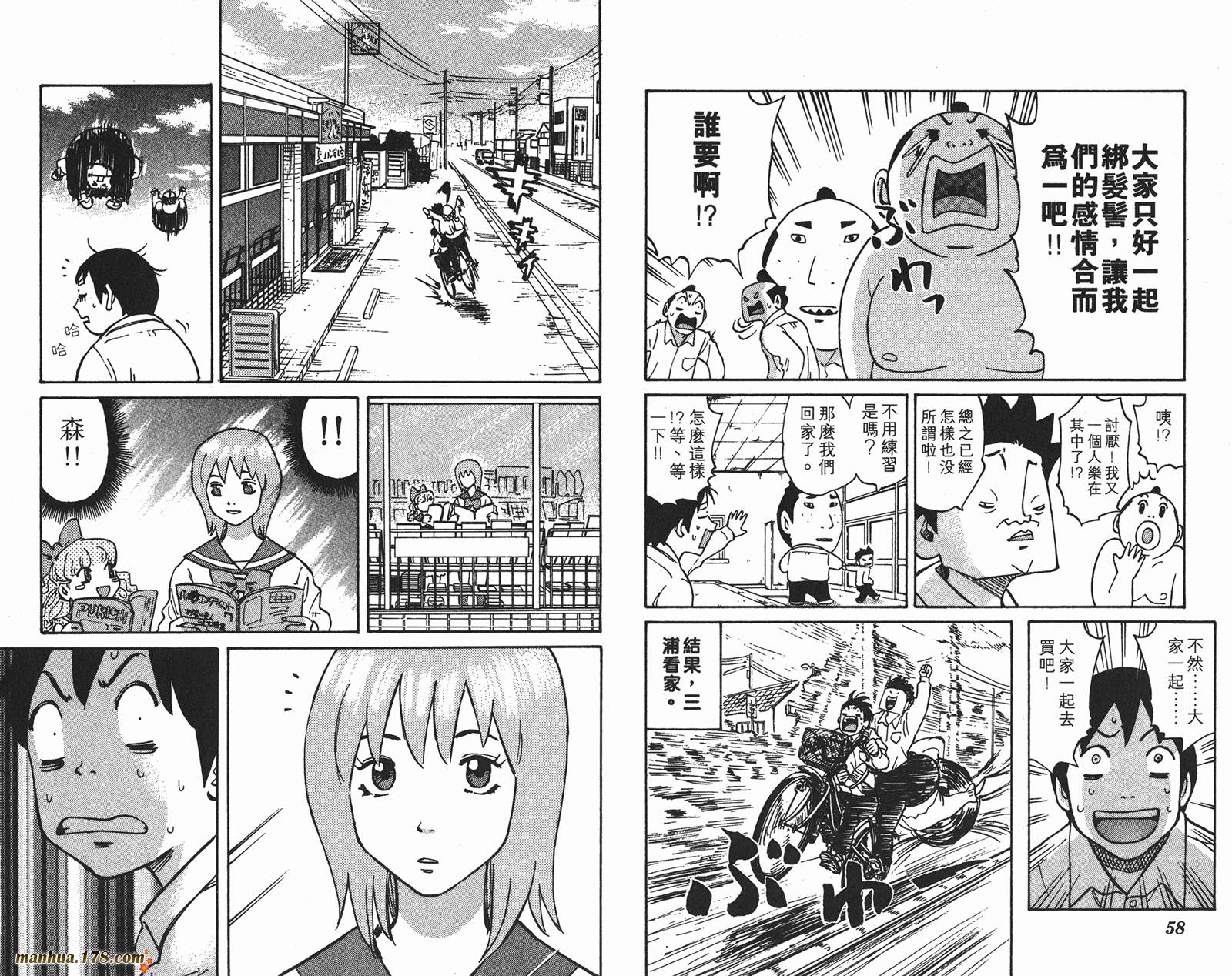 伊手高中柔道部 第1卷 第30页