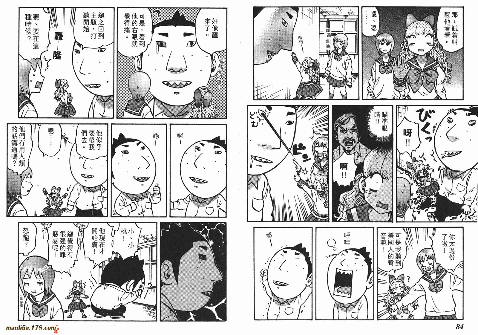 伊手高中柔道部 第1卷 第43页