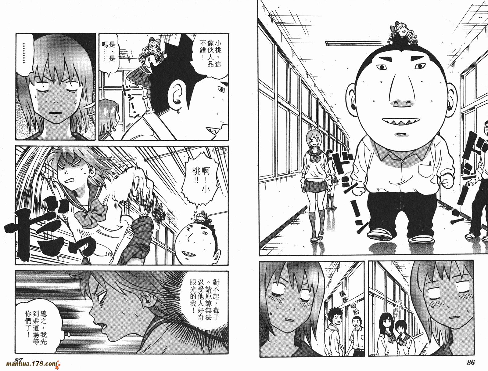 伊手高中柔道部 第1卷 第44页