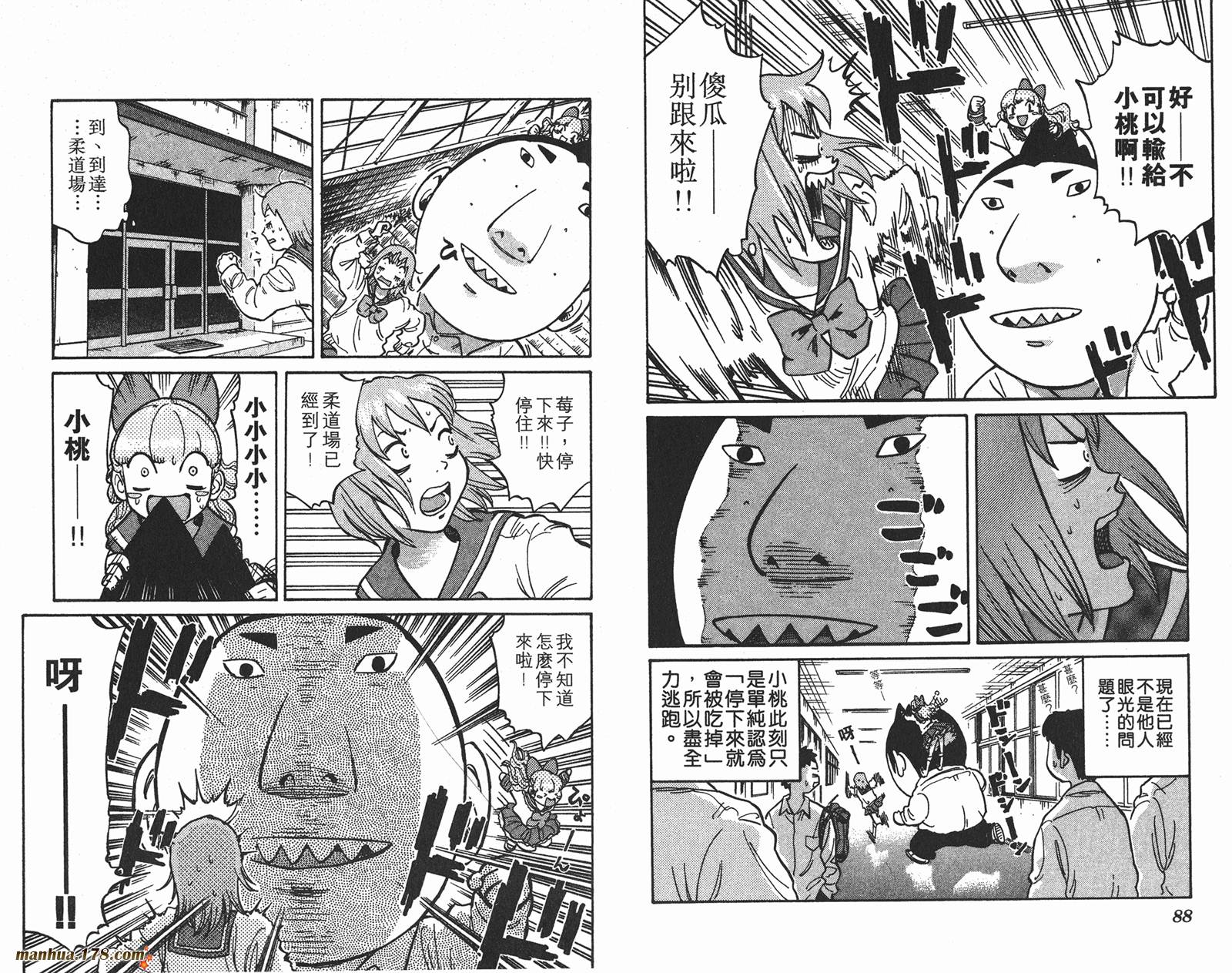 伊手高中柔道部 第1卷 第45页