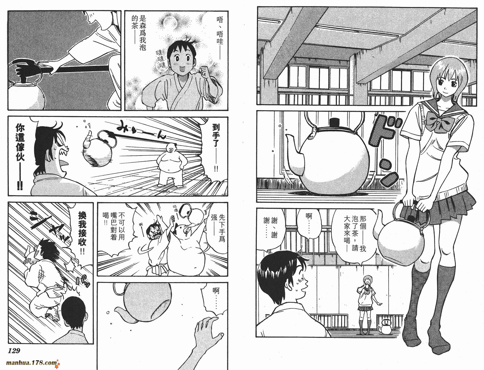 伊手高中柔道部 第1卷 第65页