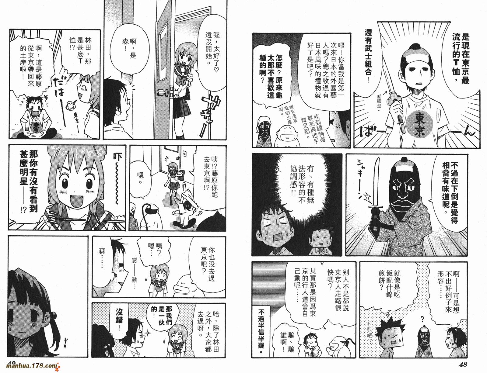 伊手高中柔道部 第10卷 第24页