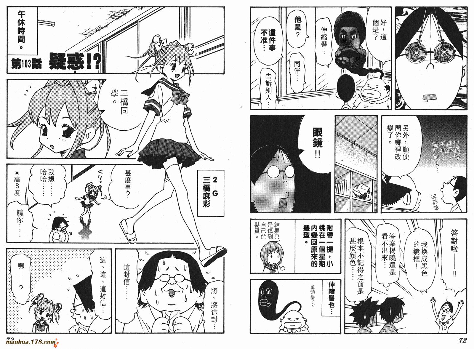 伊手高中柔道部 第10卷 第36页