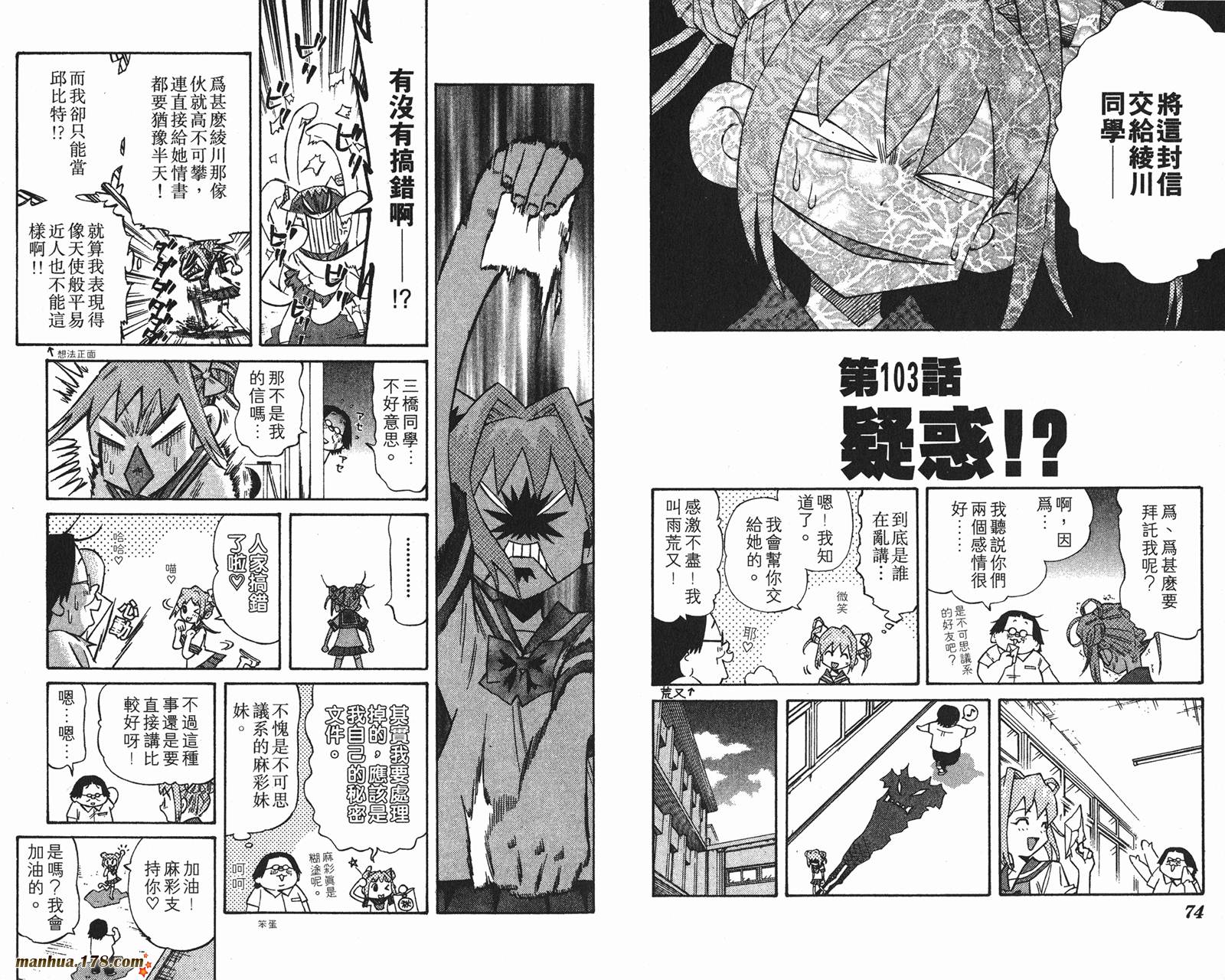 伊手高中柔道部 第10卷 第37页