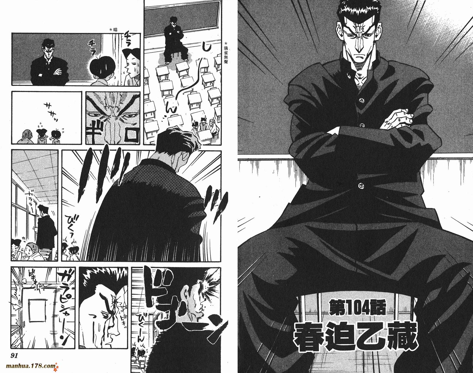 伊手高中柔道部 第10卷 第45页