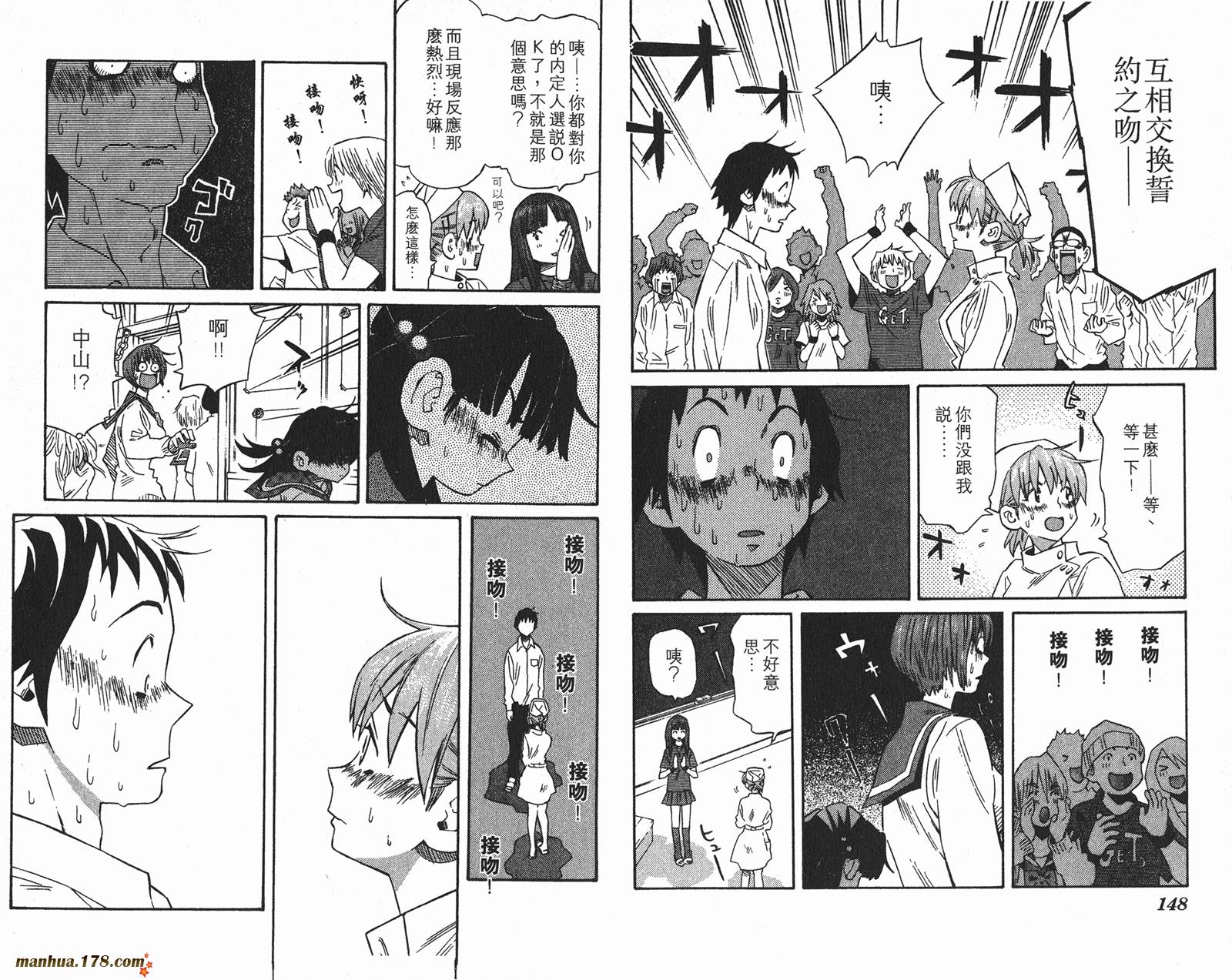 伊手高中柔道部 第10卷 第74页