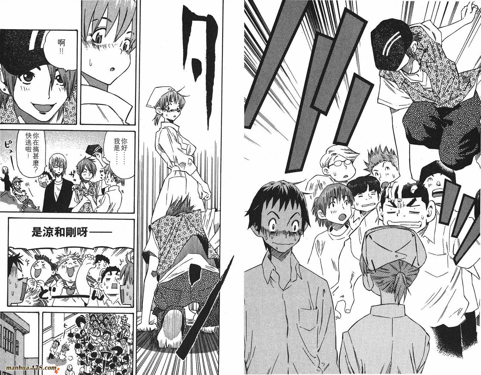 伊手高中柔道部 第10卷 第75页