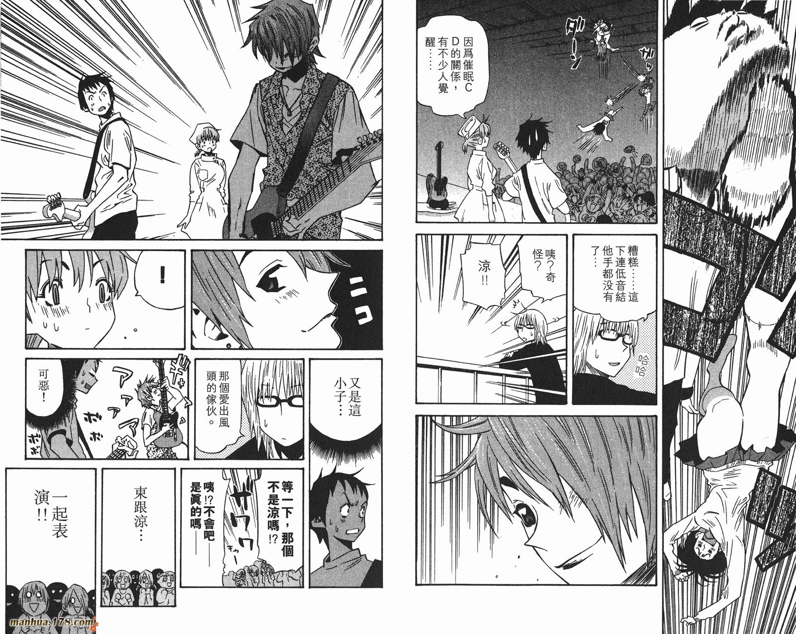 伊手高中柔道部 第10卷 第81页