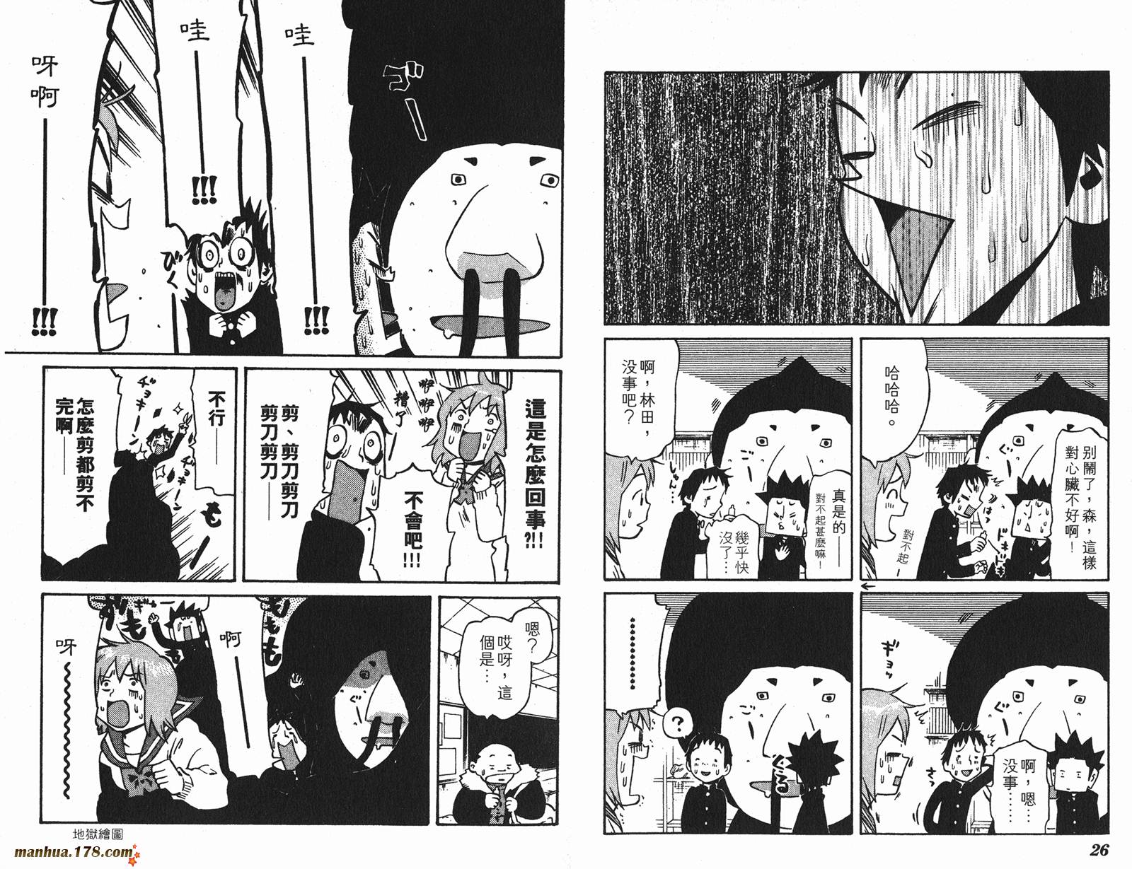 伊手高中柔道部 第11卷 第13页