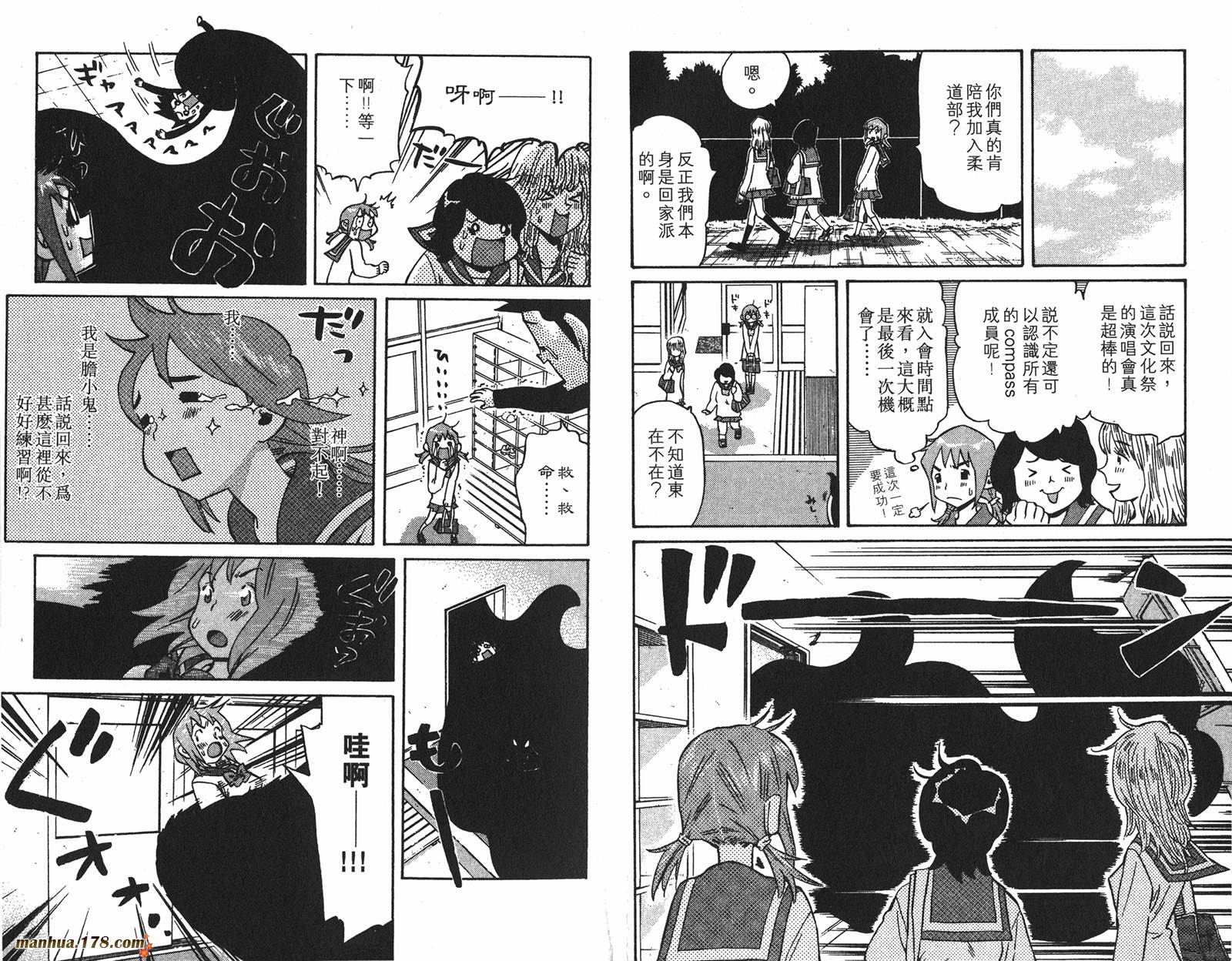 伊手高中柔道部 第11卷 第14页