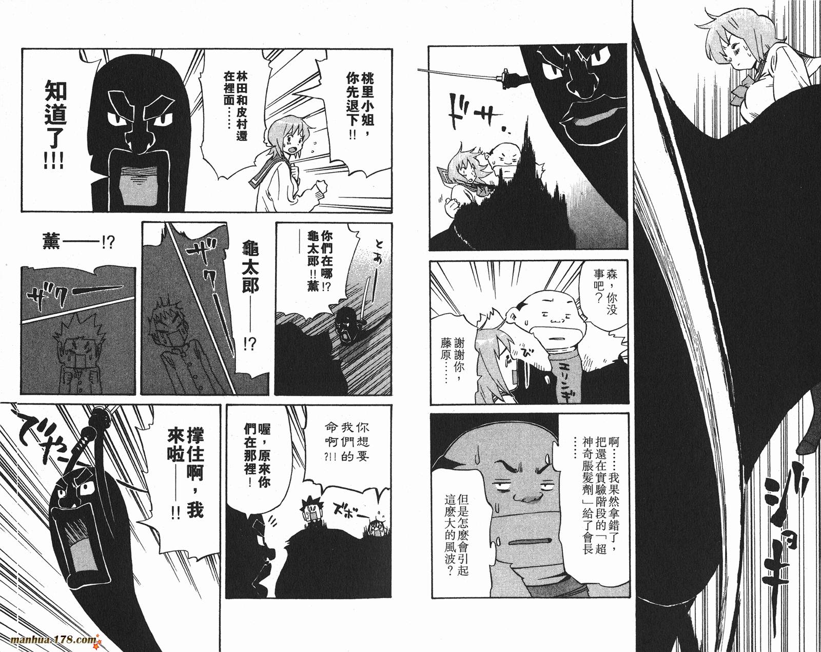 伊手高中柔道部 第11卷 第15页