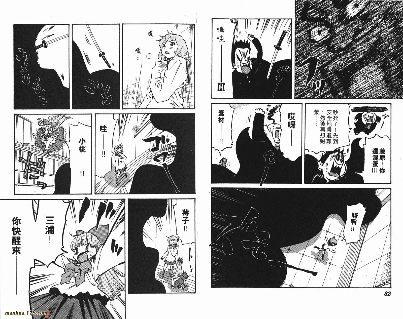 伊手高中柔道部 第11卷 第16页