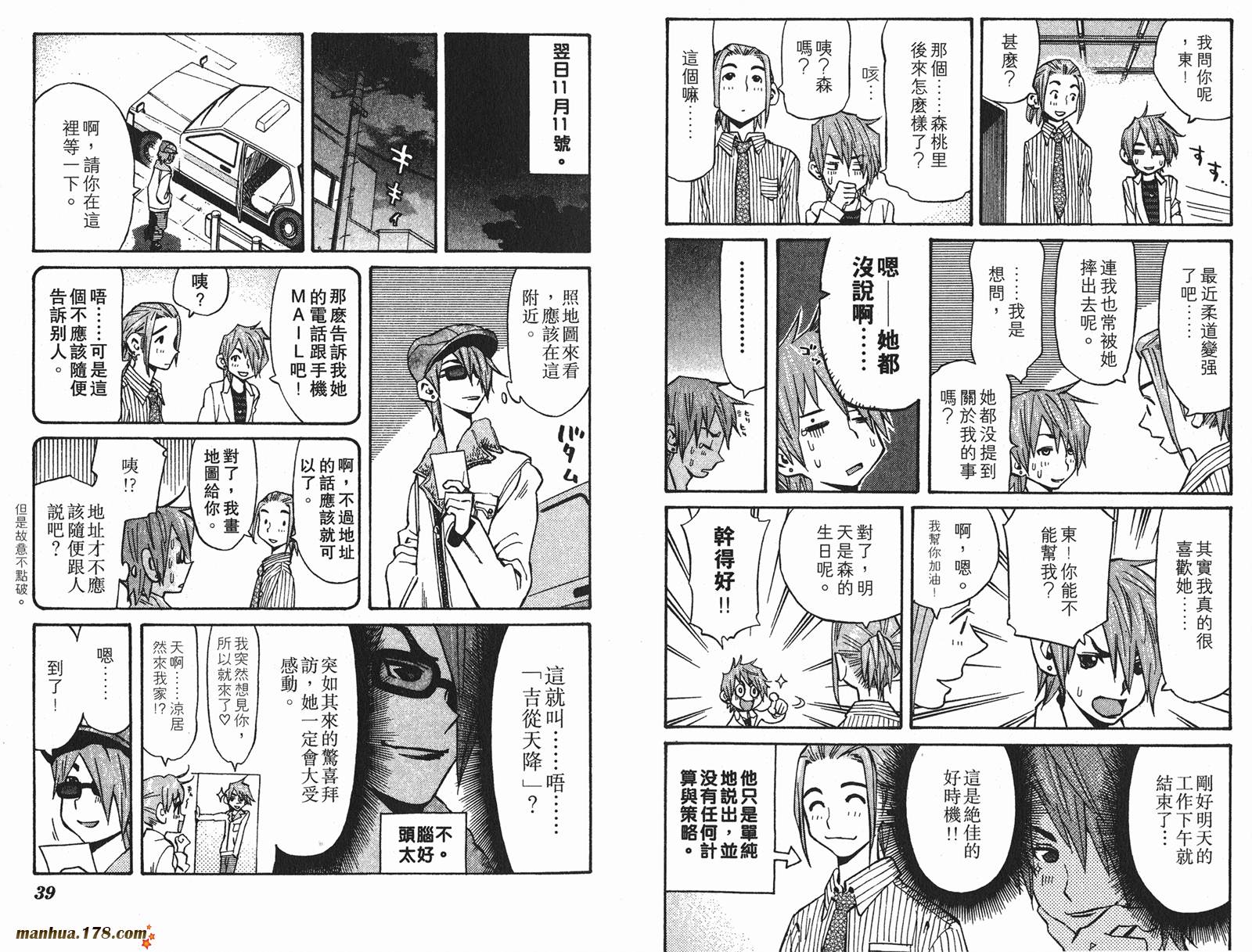 伊手高中柔道部第11卷图