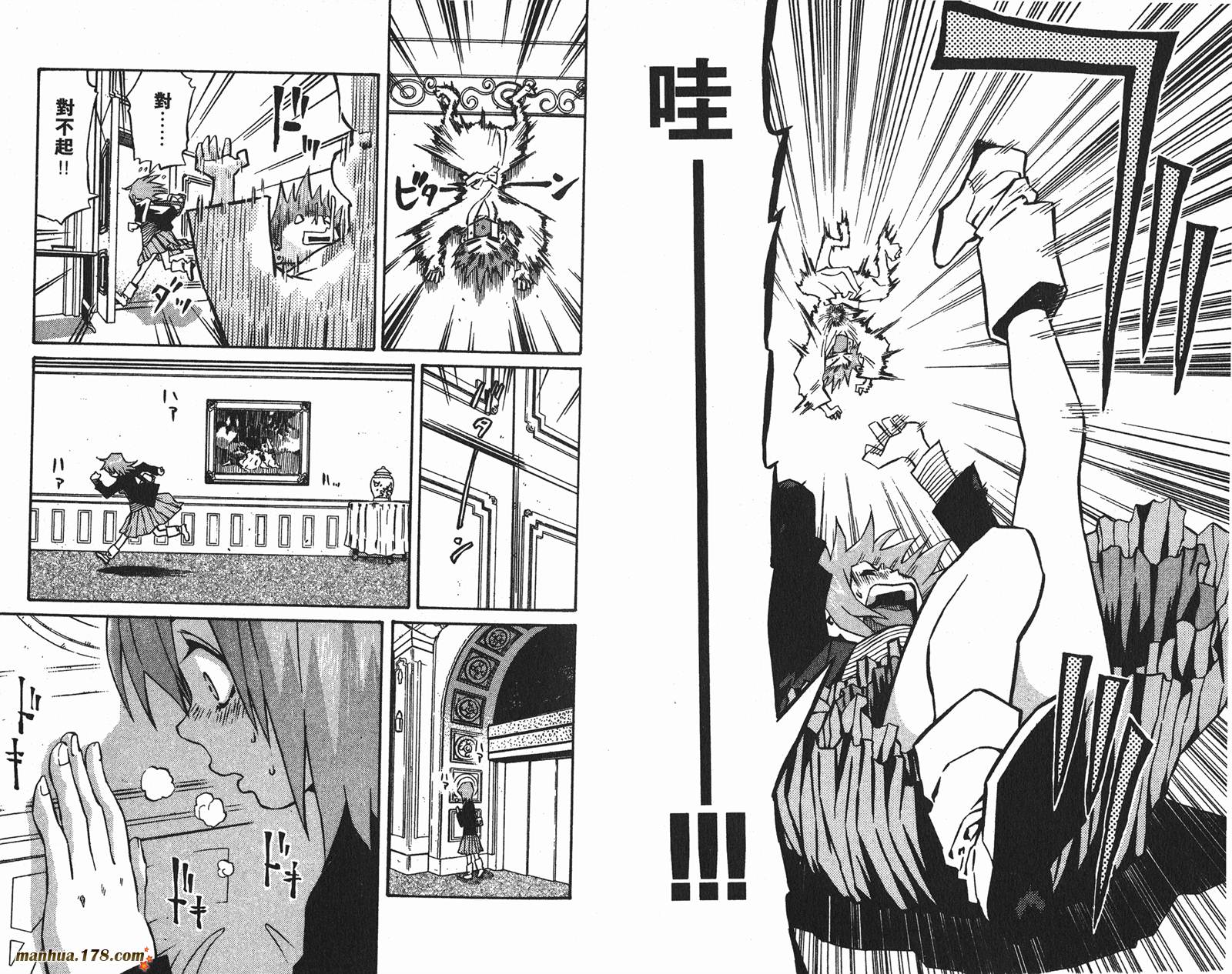 伊手高中柔道部 第11卷 第25页