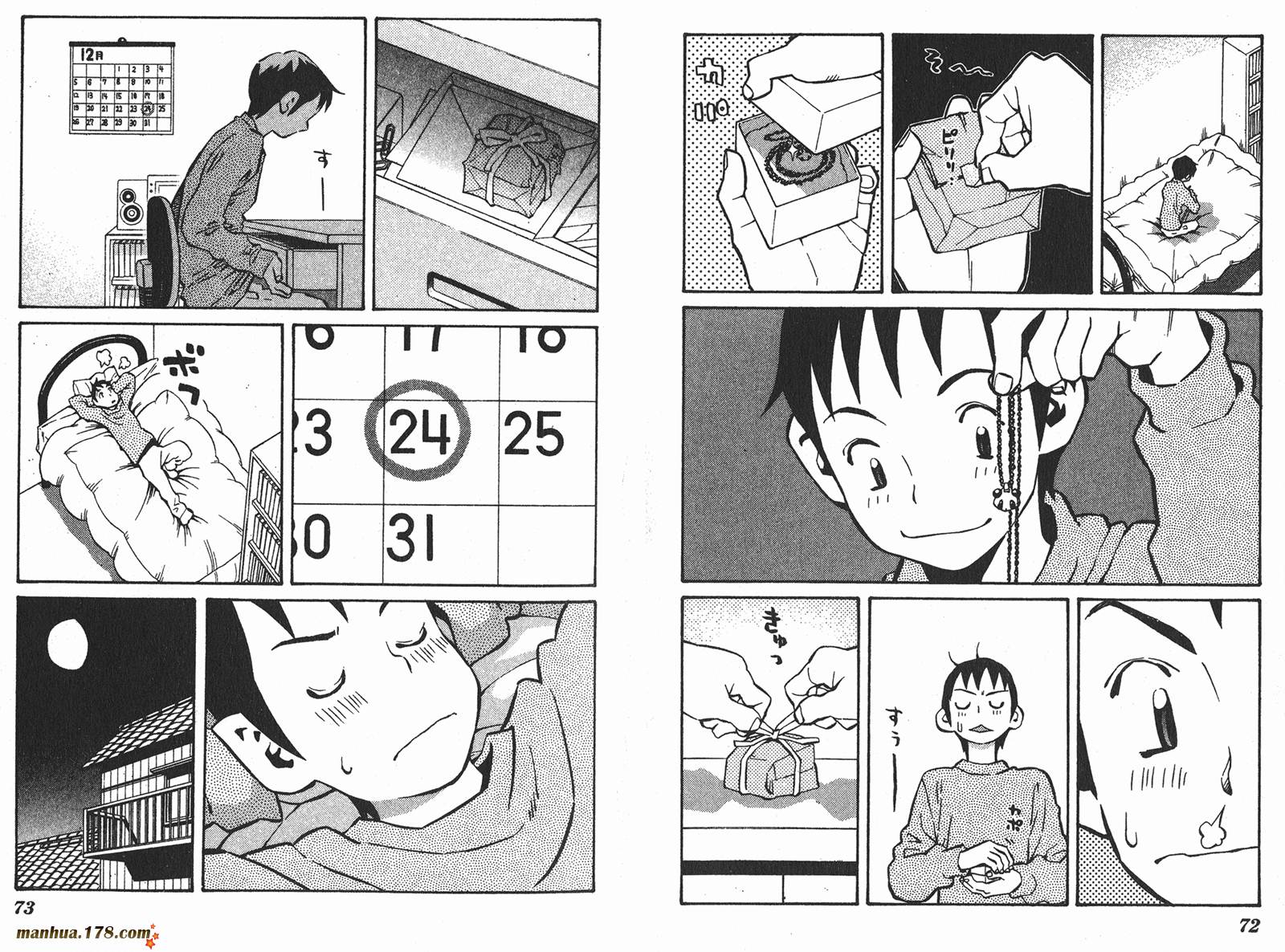 伊手高中柔道部 第11卷 第36页