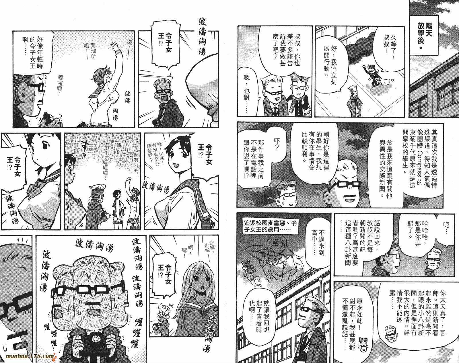 伊手高中柔道部 第11卷 第37页