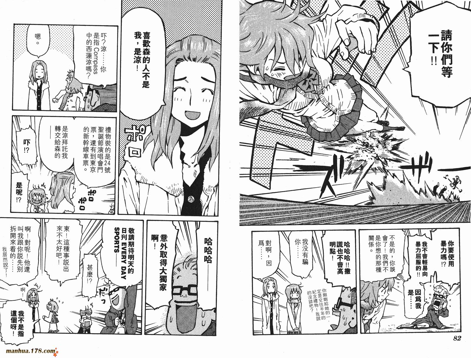 伊手高中柔道部 第11卷 第41页