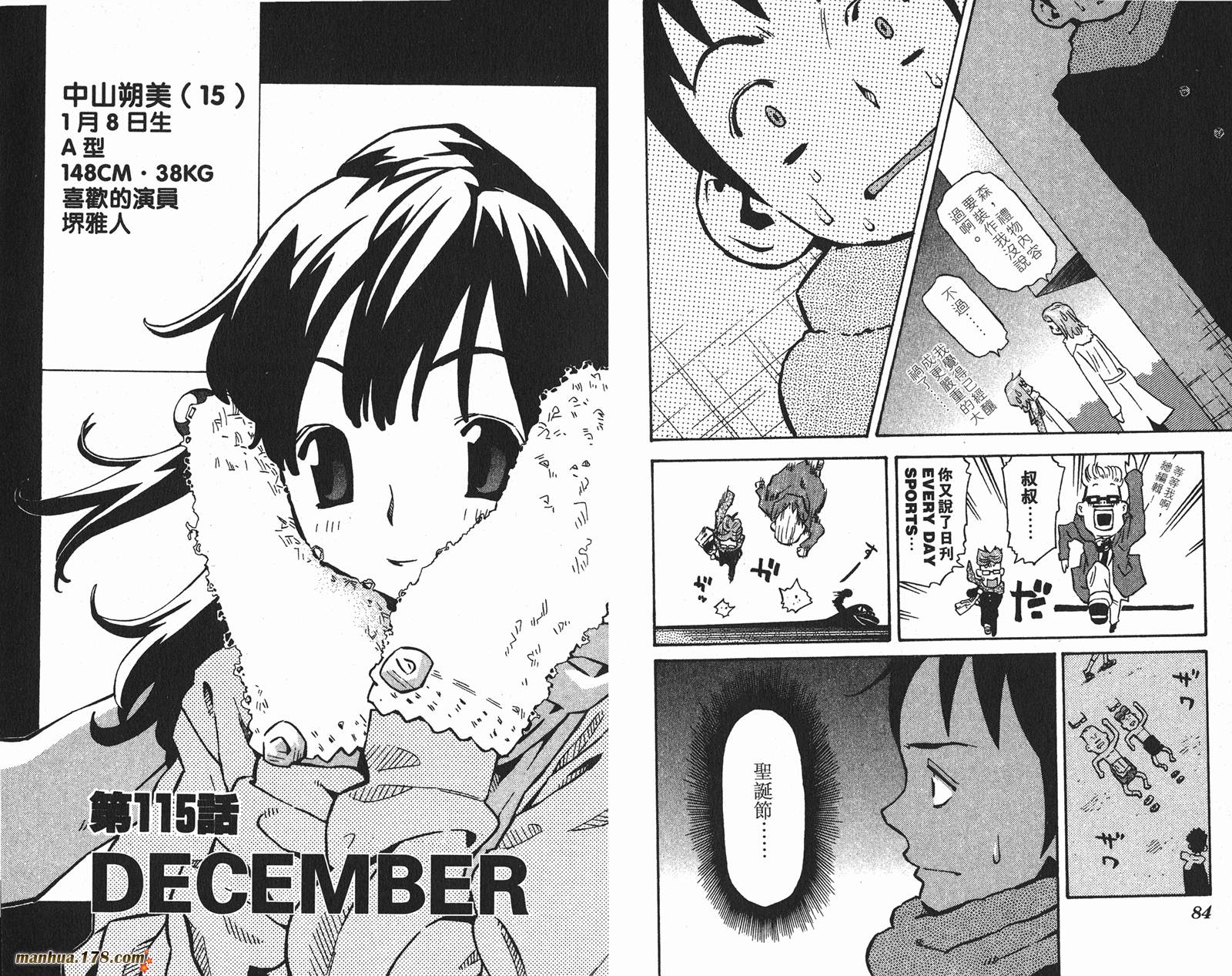 伊手高中柔道部 第11卷 第42页