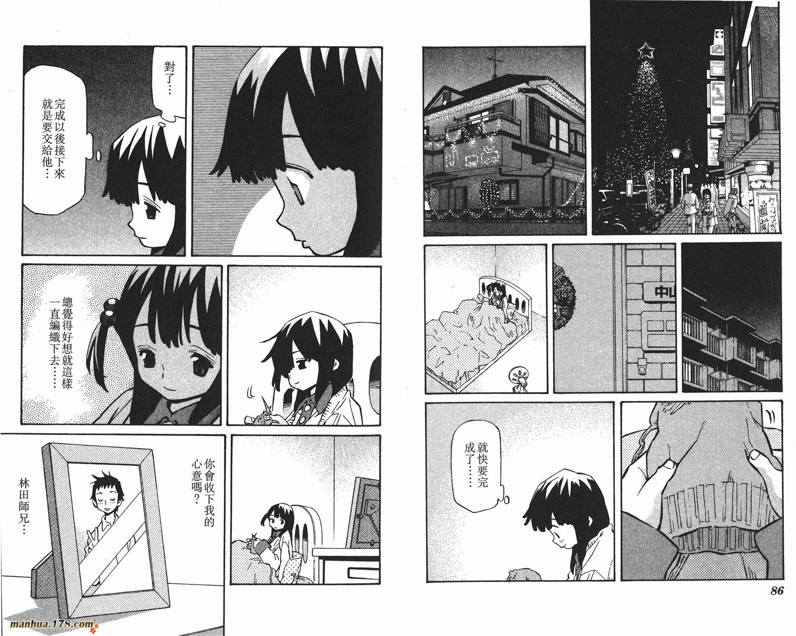 伊手高中柔道部 第11卷 第43页