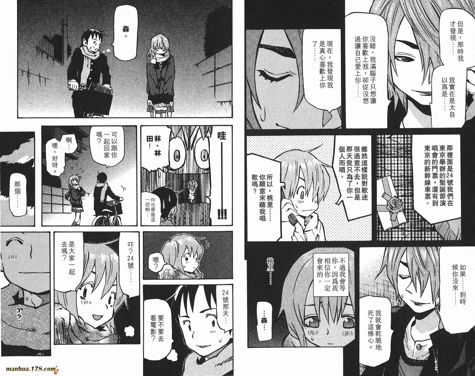 伊手高中柔道部 第11卷 第48页