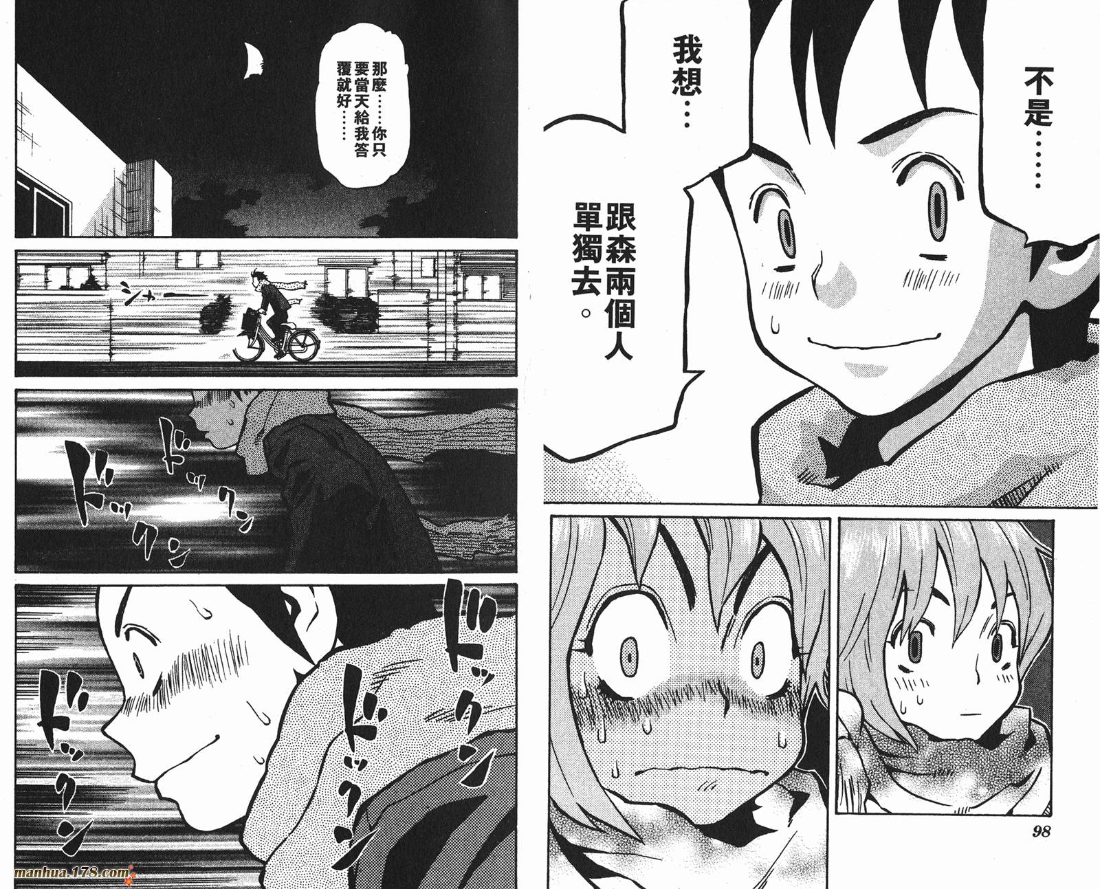 伊手高中柔道部 第11卷 第49页