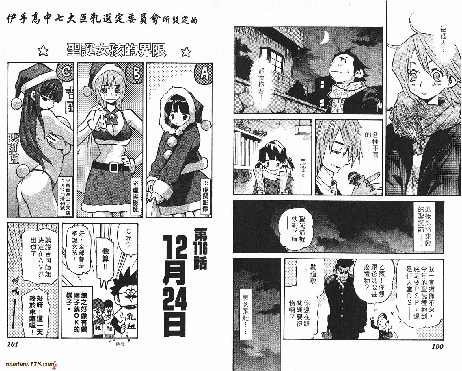 伊手高中柔道部 第11卷 第50页