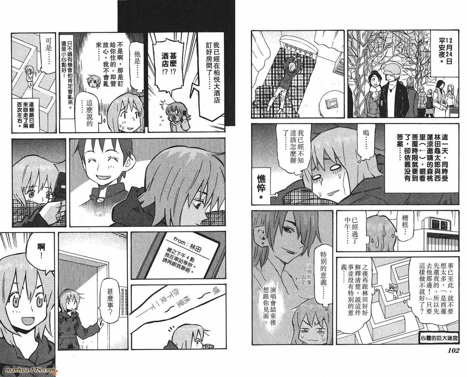 伊手高中柔道部 第11卷 第51页