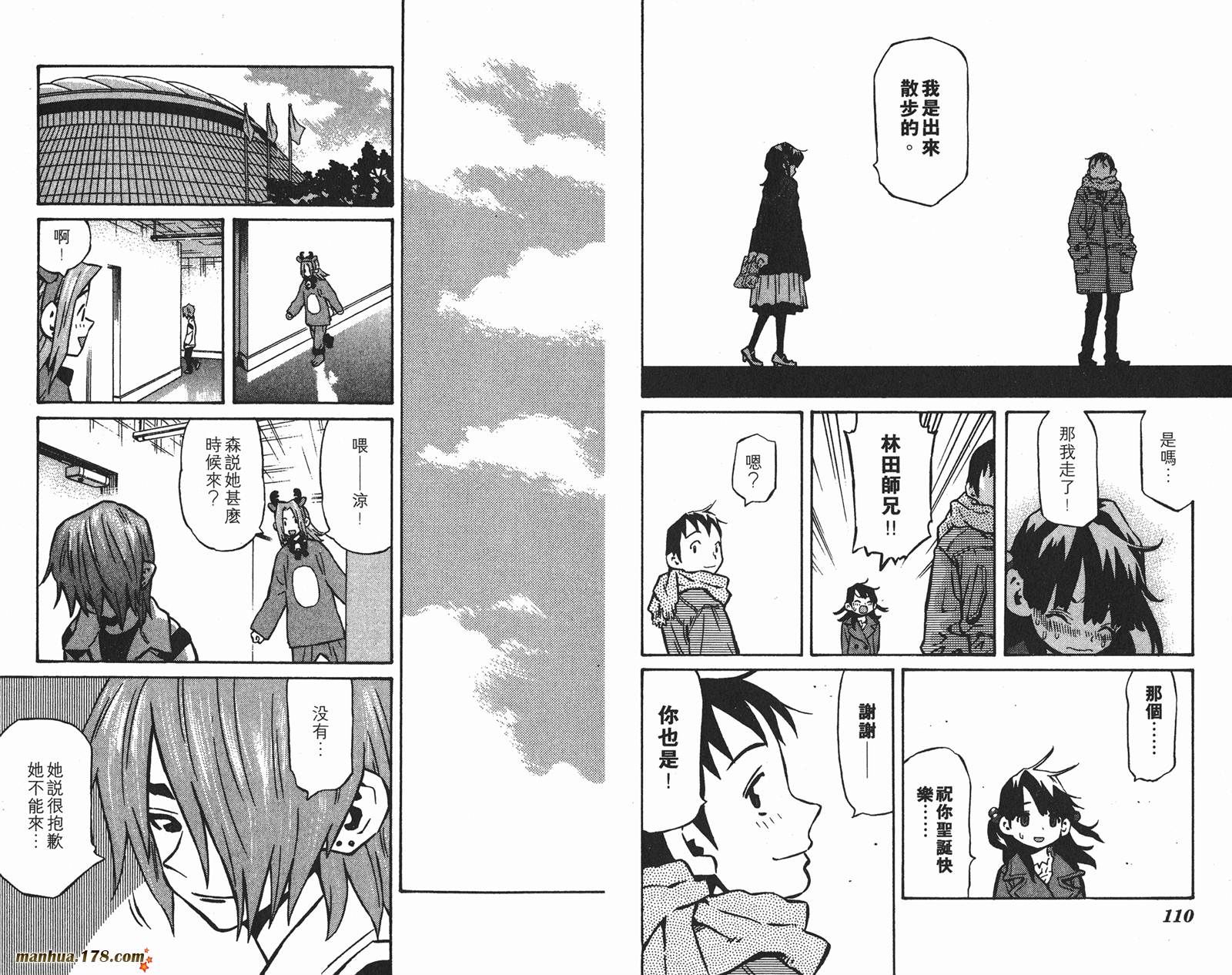 伊手高中柔道部 第11卷 第55页