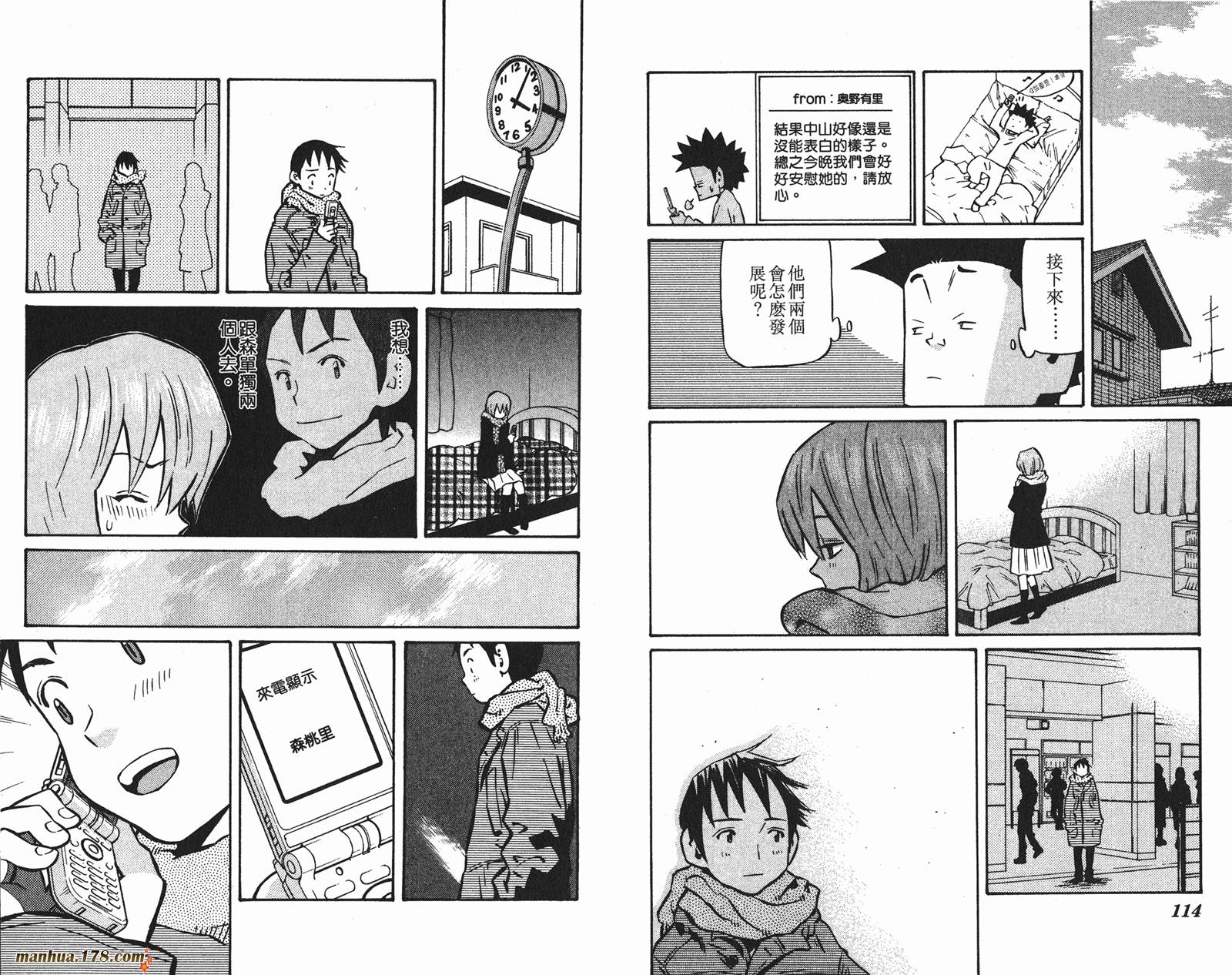 伊手高中柔道部 第11卷 第57页