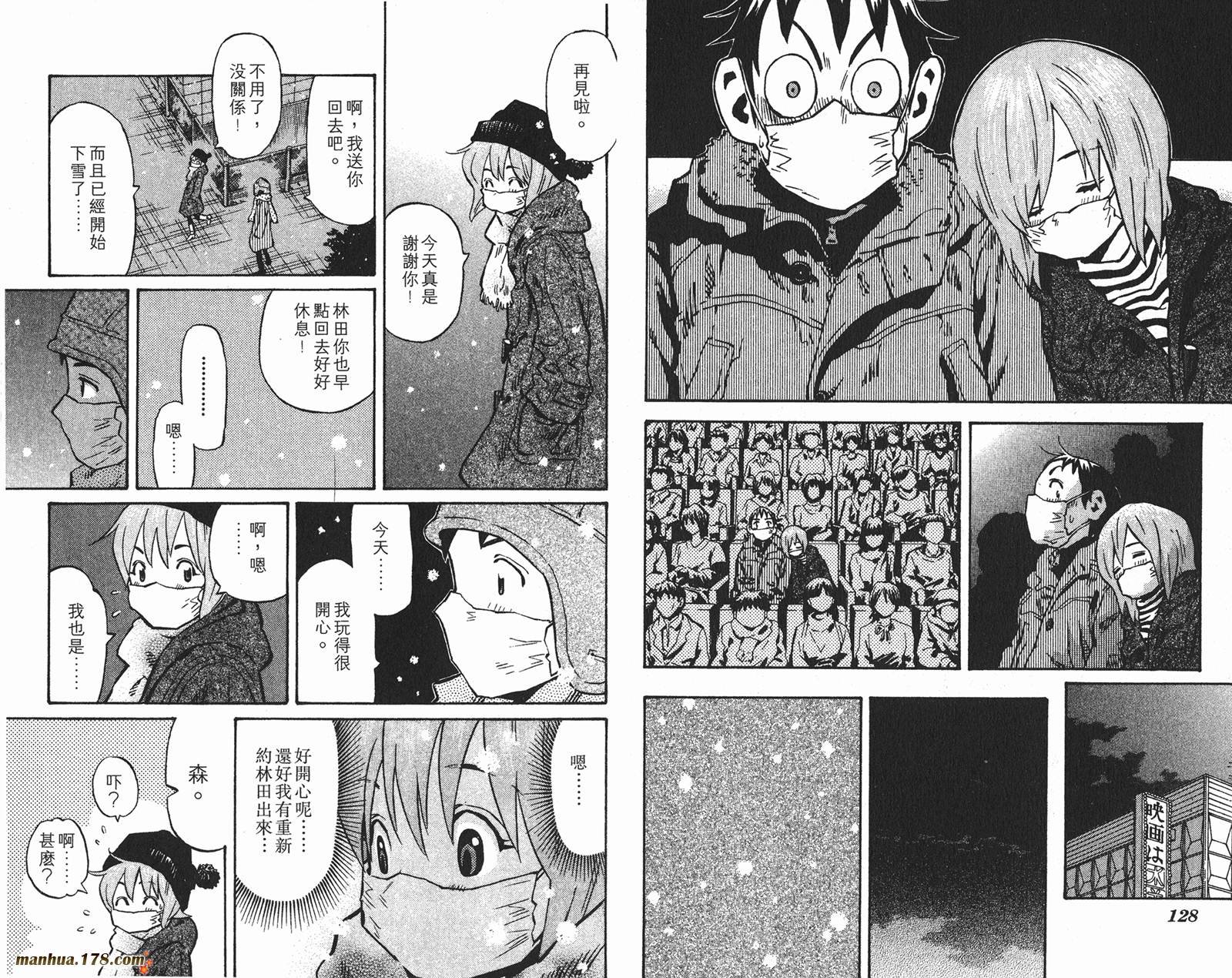 伊手高中柔道部 第11卷 第64页