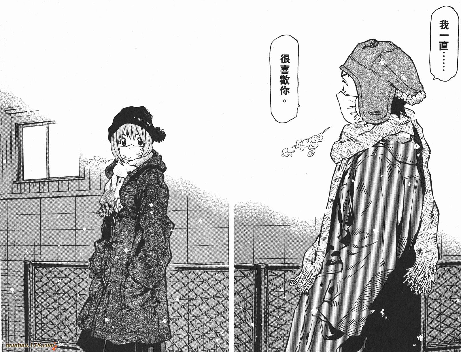 伊手高中柔道部 第11卷 第65页