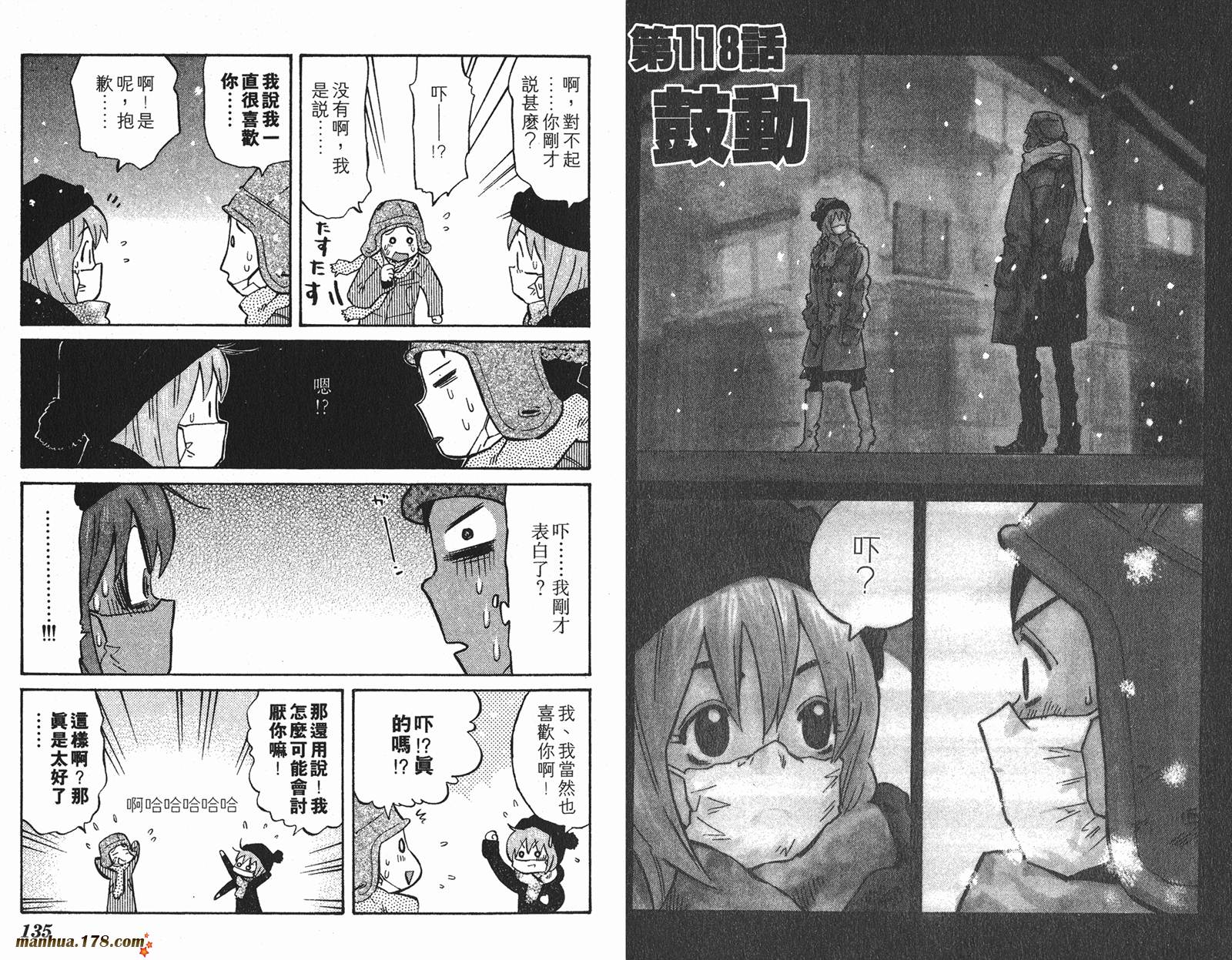 伊手高中柔道部 第11卷 第67页