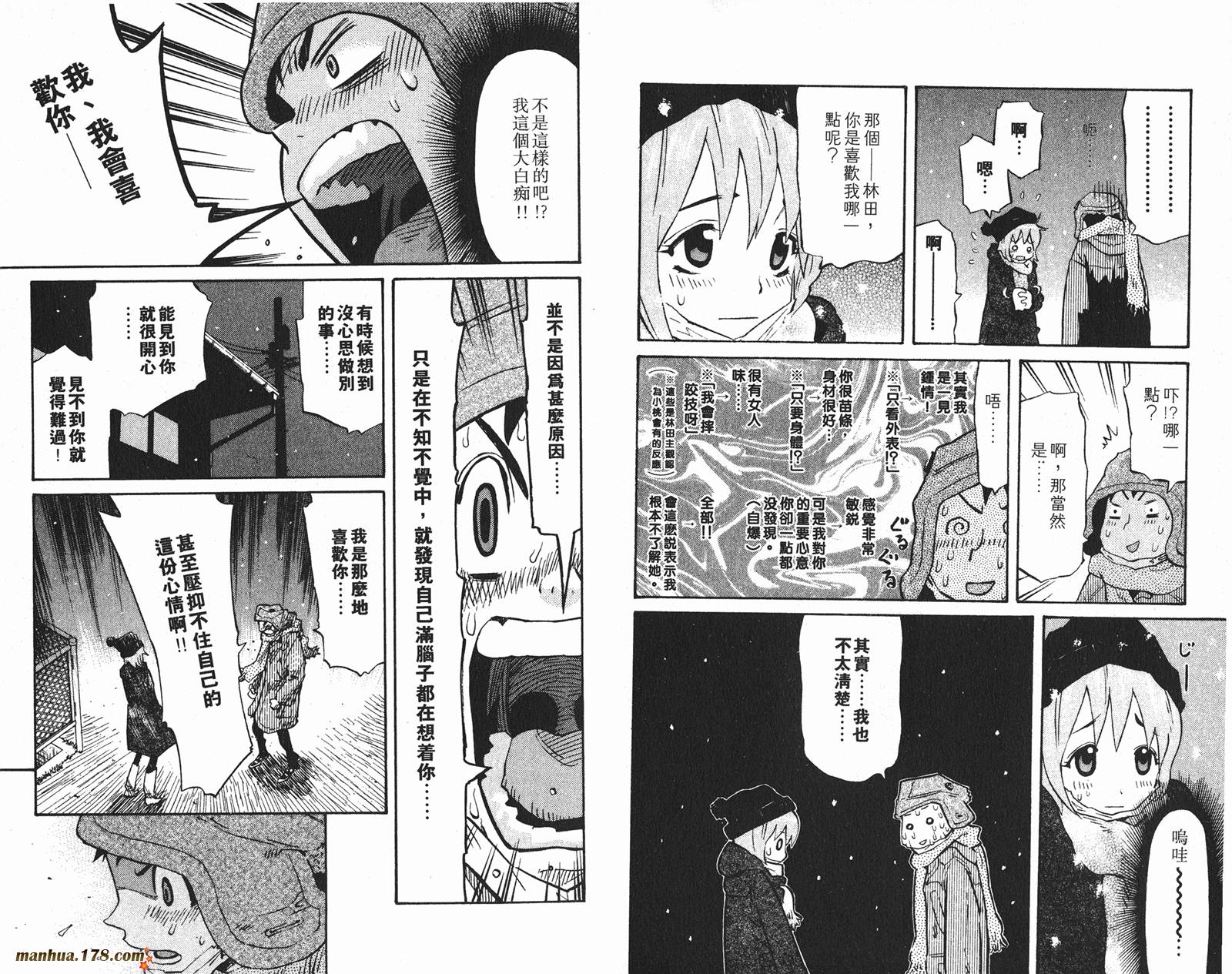 伊手高中柔道部 第11卷 第69页